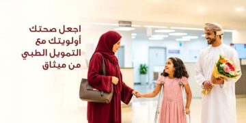 تمويل ميثاق الطبي خيارك الأمثل لبدء رحلة علاج شاملة وأكثر راحة