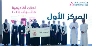 بنك مسقط يعزّز الوعي المالي ويحفّز ريادة الأعمال في تحدّي أكاديمية “ماليات” بشمال الباطنة