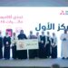 بنك مسقط يعزّز الوعي المالي ويحفّز ريادة الأعمال في تحدّي أكاديمية “ماليات” بشمال الباطنة