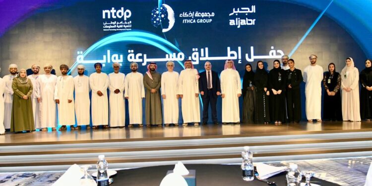 إذكاء تعزز شراكتها بإطلاق صندوق OTF SCALE وتدشين مسرّعة “بوابة” واتفاقية مع Vision Ventures 1 إذكاء تعزز شراكتها بإطلاق صندوق OTF SCALE وتدشين مسرّعة “بوابة” واتفاقية مع Vision Ventures