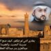 بخارى التي لم تتكلم.. كيف صنع المجهولون مدرسة الحديث والعقيدة؟