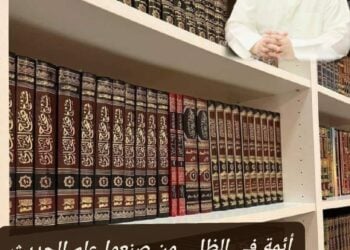 أئمة في الظل.. من صنعوا علم الحديث ولم تصنعهم الأضواء