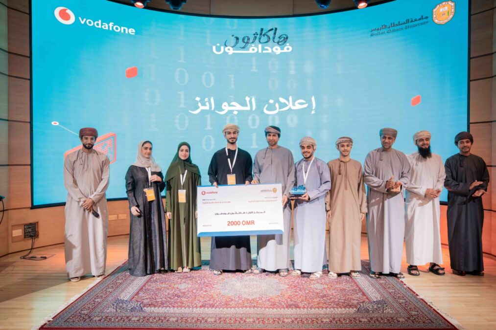 فودافون عُمان وجامعة السلطان قابوس تختتمان هاكاثون الابتكار الرقمي 3 94198c43 d194 4a84 b33d ecee6a1b6741