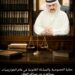 حماية الخصوصية والمساءلة القانونية في عالم الخوارزميات