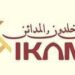 شركة ابن خلدون والمدائن للاستشارات الهندسية تعلن وظائف شاغرة