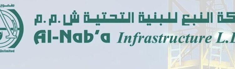 شركة النبع للبنية التحتية تعلن وظائف شاغرة 1 شركة النبع للبنية التحتية تعلن وظائف شاغرة