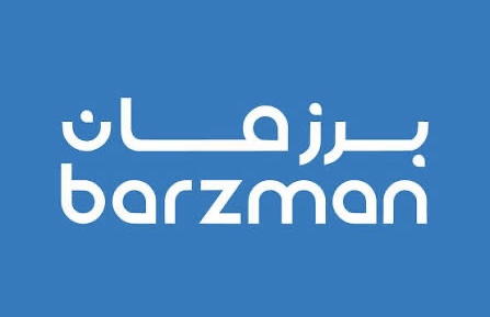 شركة برزمان تعلن وظيفة شاغرة 1 شركة برزمان تعلن وظيفة شاغرة