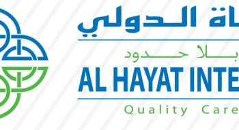 مستشفى الحياة الدولي يعلن وظائف شاغرة