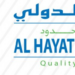 مستشفى الحياة الدولي يعلن وظائف شاغرة