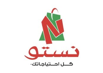 مجموعة نستو هايبر ماركت تعلن وظيفة شاغرة