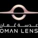 شركة عدسة عمان تعلن وظيفة شاغرة