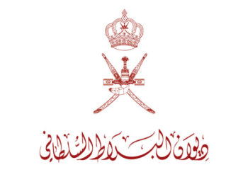 مرسوم سلطاني بتعيينات جديدة في ديوان البلاط السلطاني