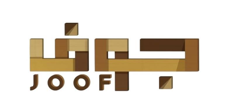 شركة جوف للاثاث والديكور والتصميم الداخلي تعلن وظيفة شاغرة