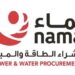 شركة نماء لشراء الطاقة والمياه تعلن وظيفة شاغرة