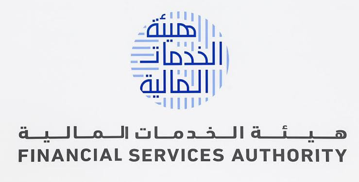 هيئة الخدمات المالية تعلن وظيفة شاغرة 1 هيئة الخدمات المالية تعلن وظيفة شاغرة