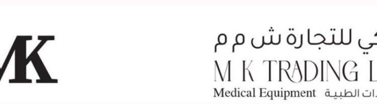 شركة أي كي للمعدات الطبية تعلن وظائف شاغرة 1 شركة أي كي للمعدات الطبية تعلن وظائف شاغرة