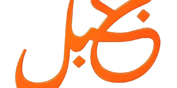 شركة جبل العقارية تعلن وظيفة شاغرة