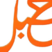 شركة جبل العقارية تعلن وظيفة شاغرة