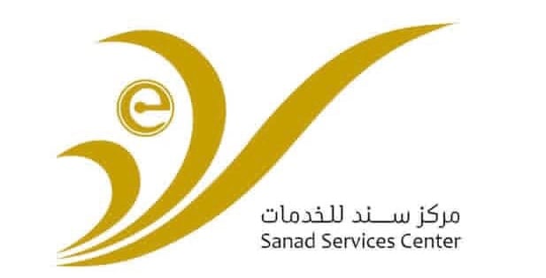 مكتب سند لتخليص المعاملات يعلن وظيفة شاغرة 1 مكتب سند لتخليص المعاملات يعلن وظيفة شاغرة