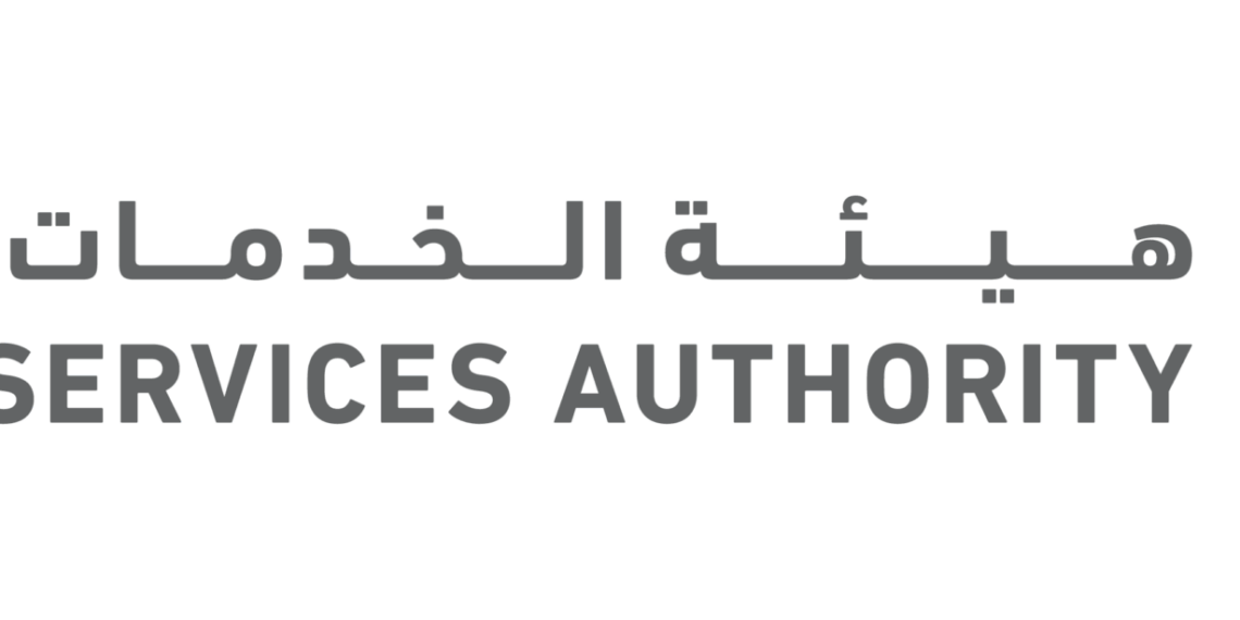 هيئة الخدمات المالية تعلن وظيفة شاغرة