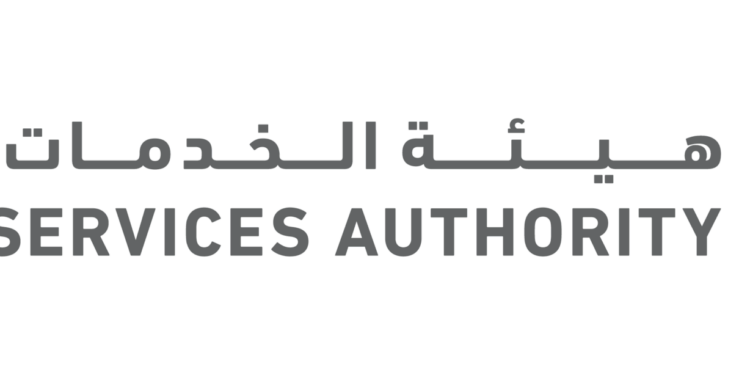 هيئة الخدمات المالية تعلن وظيفة شاغرة