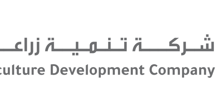 شركة تنمية زراعة عمان تعلن وظيفة شاغرة