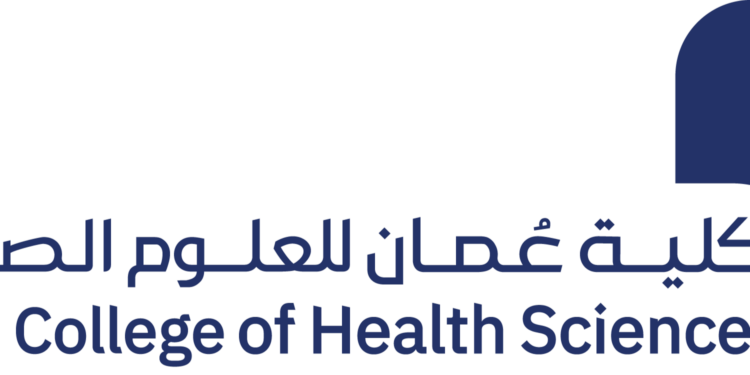 كلية عُمان للعلوم الصحية تعلن وظائف شاغرة