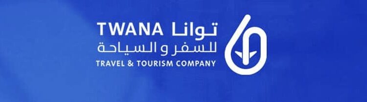 شركة توانا للسفر والسياحة تعلن وظائف شاغرة 1 شركة توانا للسفر والسياحة تعلن وظائف شاغرة