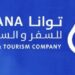 شركة توانا للسفر والسياحة تعلن وظائف شاغرة