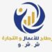 شركة قرطاج للأعمال والتجارة تعلن وظيفة شاغرة