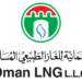 الشركة العمانية للغاز الطبيعي المسال تعلن وظائف شاغرة 8 الشركة العمانية للغاز الطبيعي المسال تعلن وظائف شاغرة