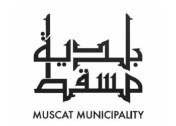 بلدية مسقط تعلن وظيفة شاغرة