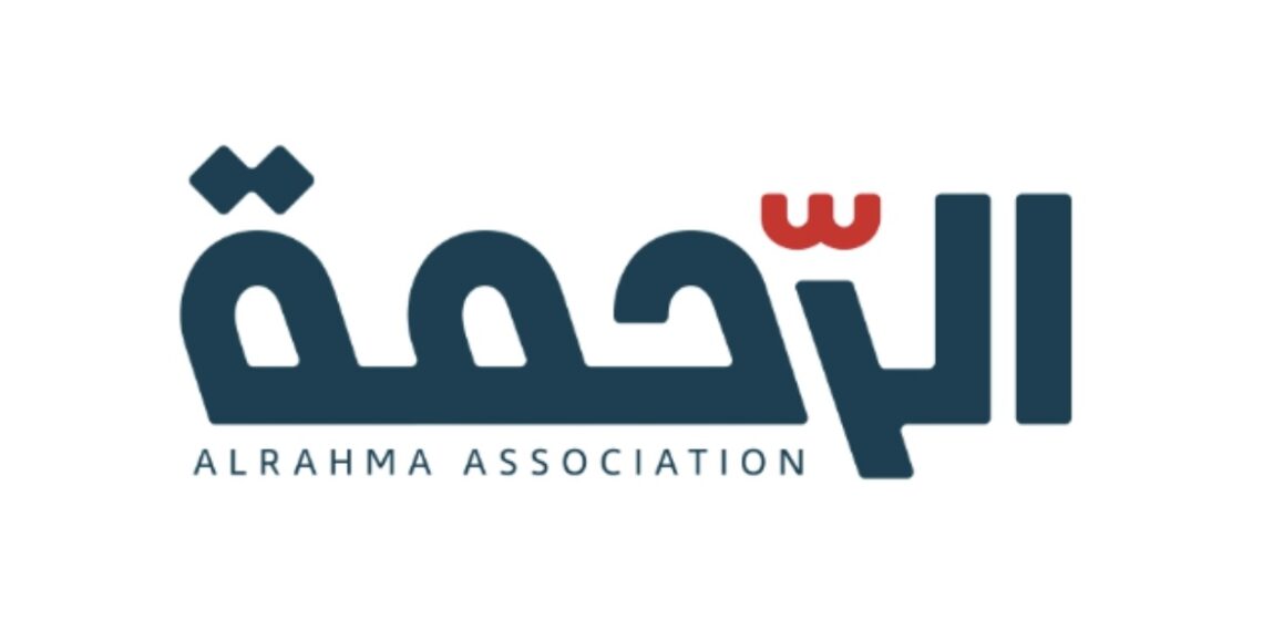 جمعية الرحمة لرعاية الأمومة والطفولة تعلن وظيفة شاغرة