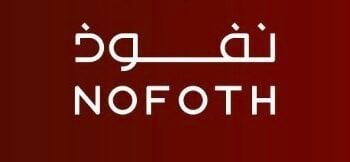 مجموعة شركات نفوذ تعلن وظائف شاغرة