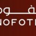 مجموعة شركات نفوذ تعلن وظائف شاغرة