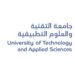 جامعة التقنية والعلوم التطبيقية بإبراء تعلن وظيفة شاغرة