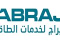 شركة أبراج لخدمات الطاقة تعلن وظيفة شاغرة