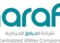 شركة المرافق المركزية تعلن وظائف شاغرة