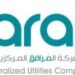 شركة المرافق المركزية تعلن وظائف شاغرة 8 شركة المرافق المركزية تعلن وظائف شاغرة