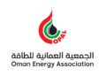 الجمعية العمانية للطاقة تعلن وظيفة شاغرة