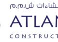 شركة الأطلسي للإنشاءات تعلن وظيفة شاغرة