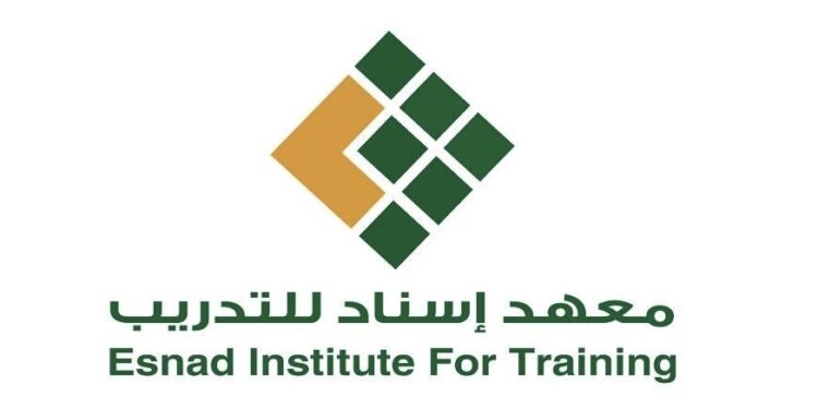 معهد إسناد للتدريب يعلن وظيفة شاغرة 1 معهد إسناد للتدريب يعلن وظيفة شاغرة