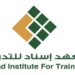 معهد إسناد للتدريب يعلن وظيفة شاغرة