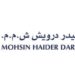 شركة محسن حيدر درويش تعلن وظيفة شاغرة