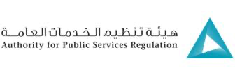 هيئة تنظيم الخدمات العامة تعلن وظيفة شاغرة