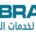 شركة أبراج لخدمات الطاقة تعلن وظائف شاغرة