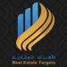 شركة الأهداف العقارية تعلن وظائف شاغرة