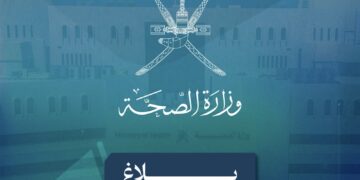 مستشفى الرستاق يتعامل مع 4 وفيات و3 إصابات جراء حادث