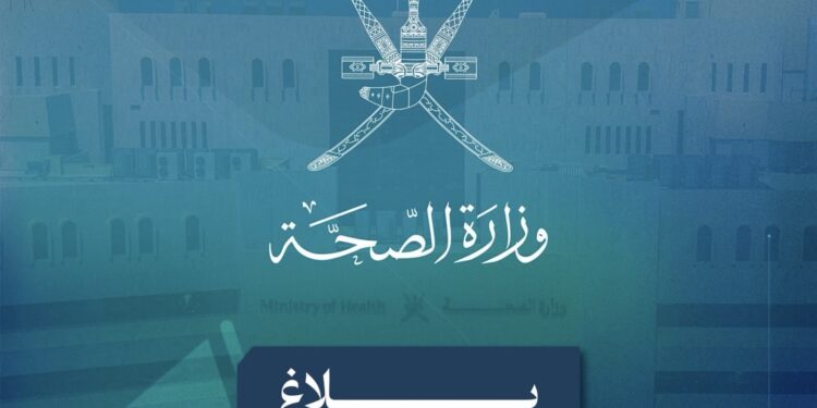 مستشفى الرستاق يتعامل مع 4 وفيات و3 إصابات جراء حادث