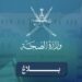 مستشفى الرستاق يتعامل مع 4 وفيات و3 إصابات جراء حادث